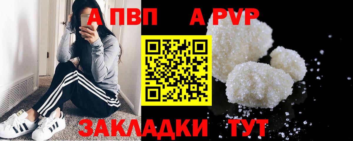 Alfa_PVP Crystall Димитровград