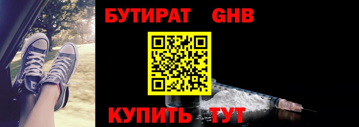 Бутират BDO  Вход с VPN  Димитровград 