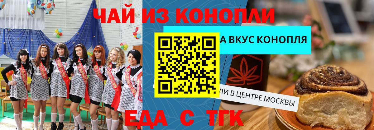 Cannafood конопля  Вход с VPN  Димитровград 