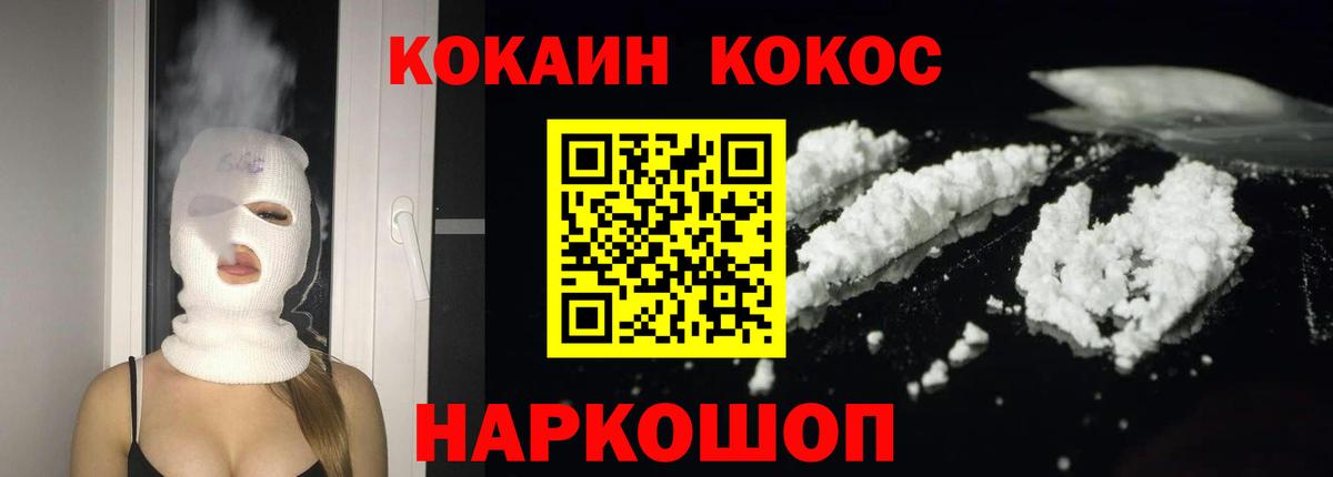 COCAIN Эквадор  Кокаин VHQ  Вход с VPN  Димитровград 