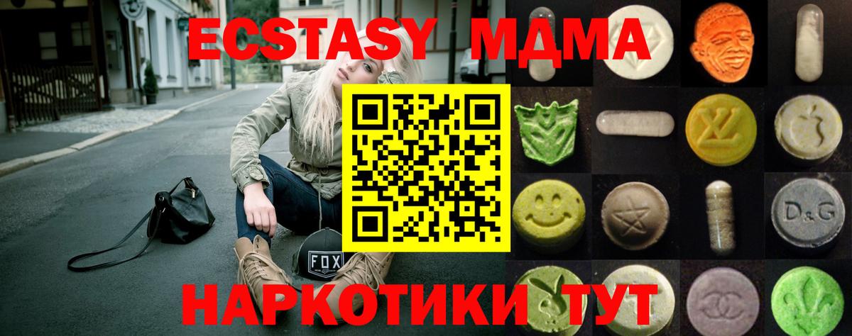 Димитровград  Экстази Cube  ЭКСТАЗИ  Вход с VPN 
