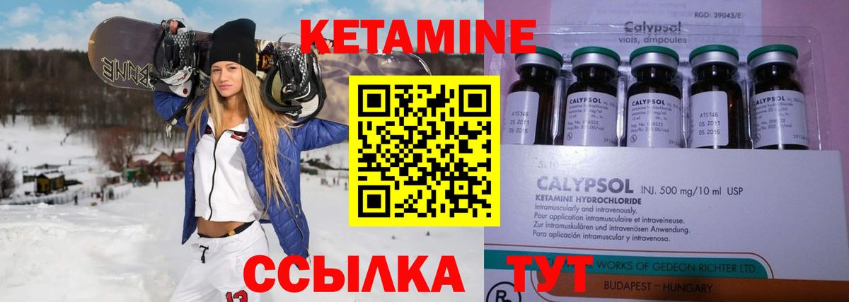 КЕТАМИН ketamine  КЕТАМИН VHQ  Вход с VPN  Димитровград 