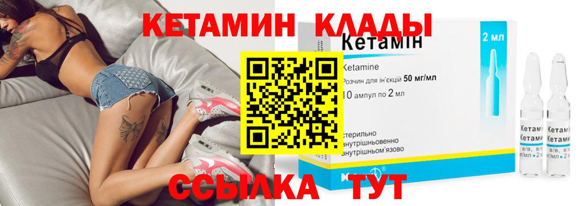 Кетамин ketamine Димитровград
