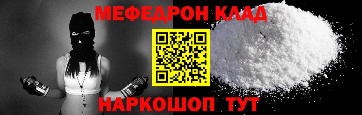 Мефедрон VHQ  Меф кристаллы  Меф  МЕФ  Димитровград  Вход с VPN 
