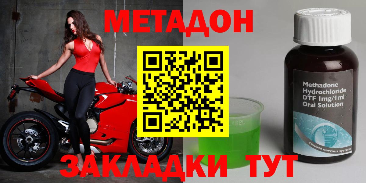 Метадон мёд  Вход с VPN  Димитровград  МЕТАДОН кристалл 