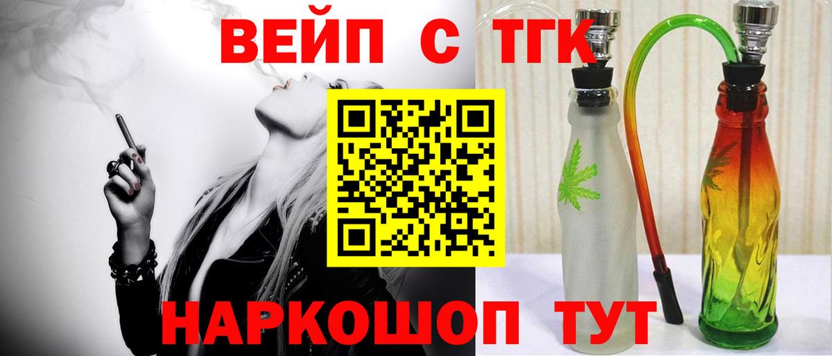 Дистиллят ТГК гашишное масло Димитровград
